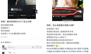 AI创作平台酣战，受伤的却是真人创作者？