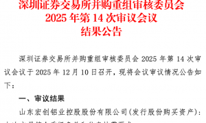 宏创控股的三年窗口期：控制权、杠杆和迁建账的同步收紧